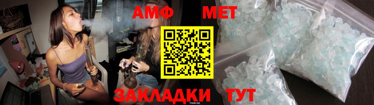 Amphetamine 98%  АМФ  Горно-Алтайск  Вход с VPN 