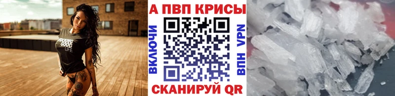 закладки  Горно-Алтайск  Альфа ПВП крисы CK 