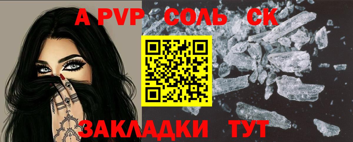 А ПВП VHQ Горно-Алтайск
