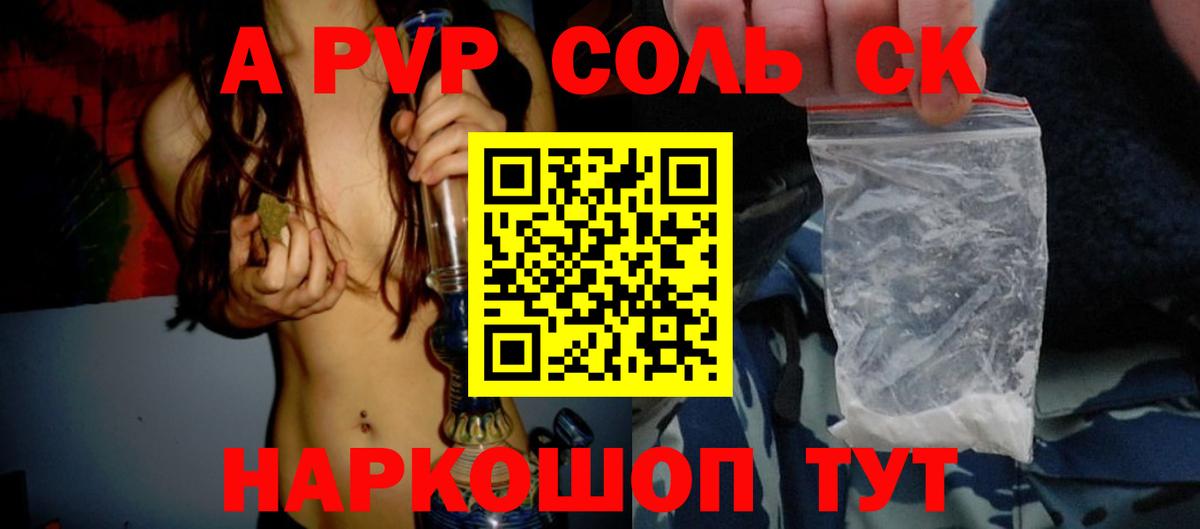 наркота  Alfa_PVP СК  Вход с VPN  A-PVP  Горно-Алтайск  Alfa_PVP кристаллы 