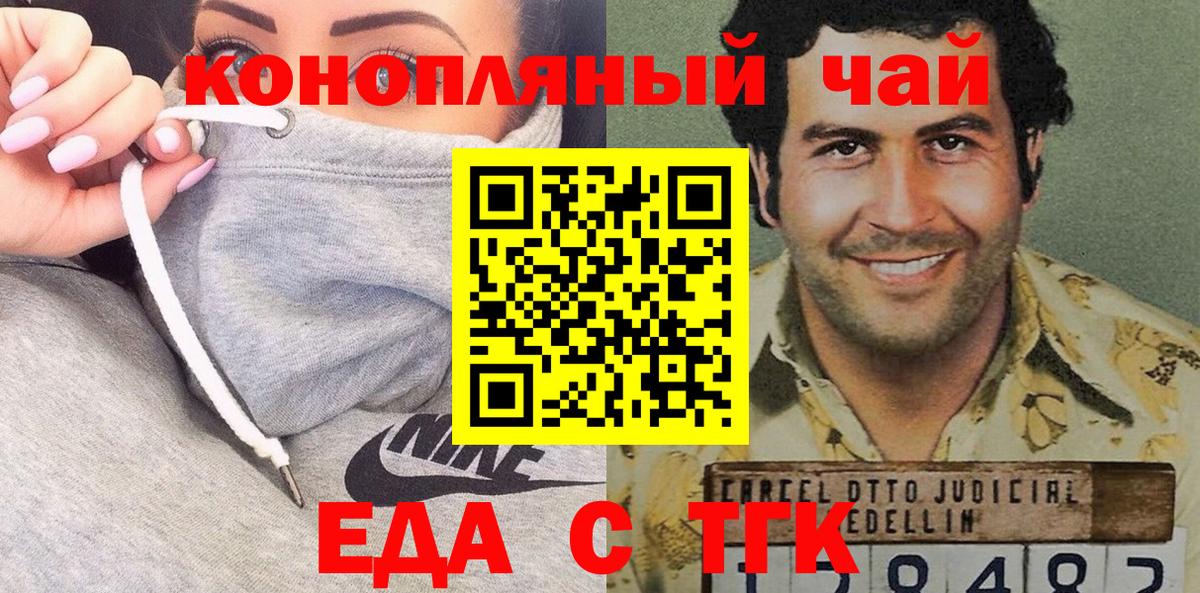 Cannafood конопля  Вход с VPN  Горно-Алтайск 