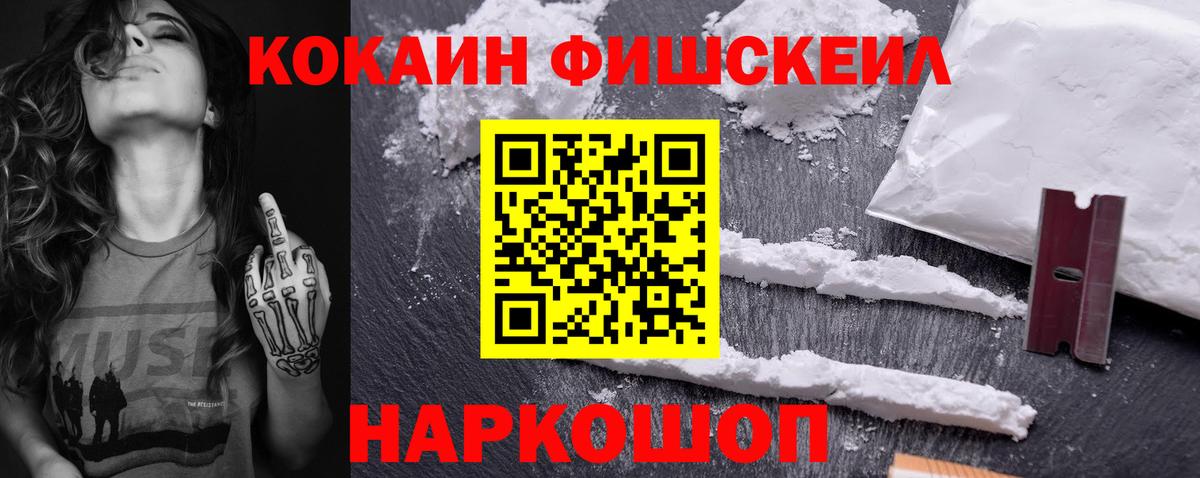 COCAIN 97% Горно-Алтайск