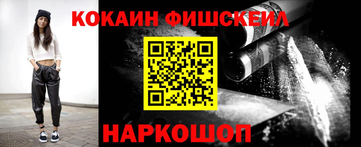 цена   Cocaine  Горно-Алтайск  Вход с VPN  Cocaine VHQ 
