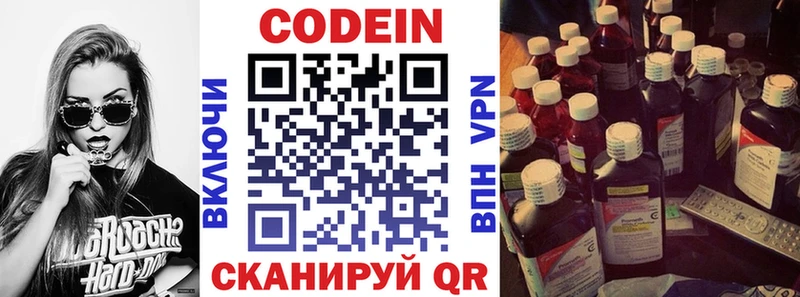 Codein Purple Drank  shop наркотические препараты  Горно-Алтайск 