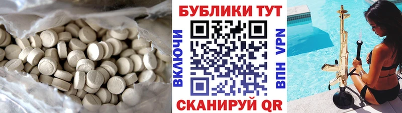 Экстази 250 мг Горно-Алтайск