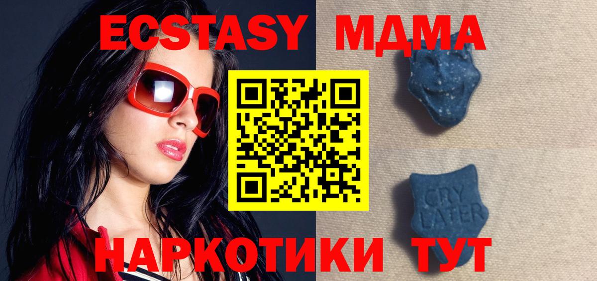 Экстази 280мг  ЭКСТАЗИ  Ecstasy Дубай  кракен ССЫЛКА  Вход с VPN  Горно-Алтайск 