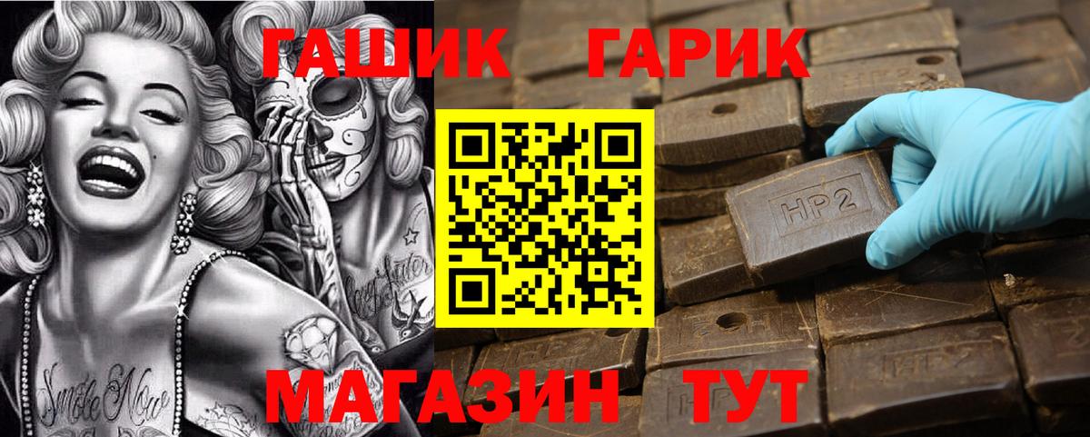 Горно-Алтайск  Гашиш AMNESIA HAZE  Гашиш хэш  Вход с VPN 