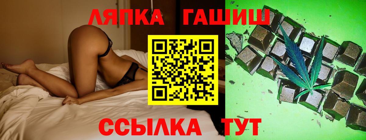 ГАШ хэш Горно-Алтайск