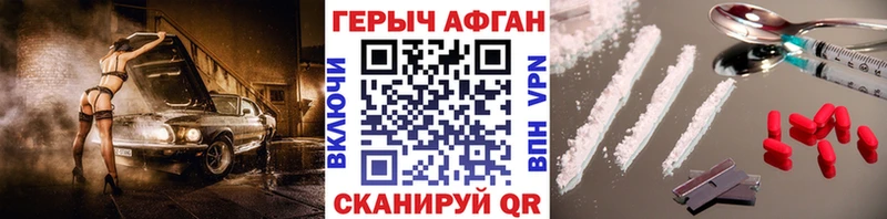 ГЕРОИН герыч  мориарти состав  Горно-Алтайск  где найти наркотики 