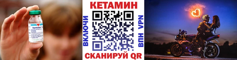 Кетамин ketamine  Горно-Алтайск 