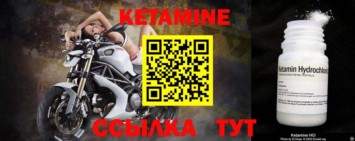 kraken ССЫЛКА  Кетамин ketamine  Горно-Алтайск  Вход с VPN  КЕТАМИН VHQ 