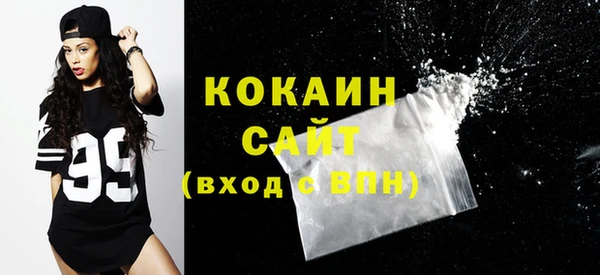 COCAINE Бронницы