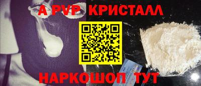 а пвп мука Малгобек