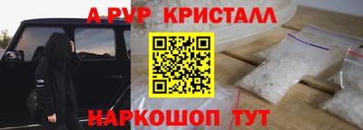 а пвп мука Малгобек