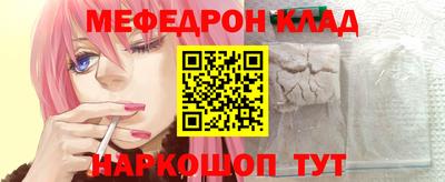 мефедрон Мариинск