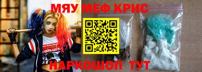 мефедрон Мариинск