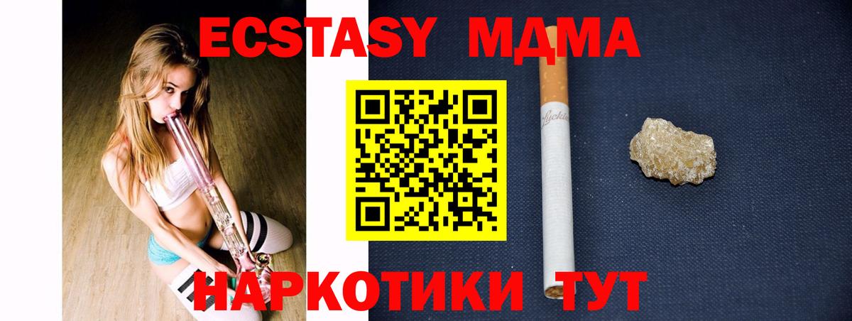 Горно-Алтайск  MDMA Molly  МДМА VHQ  Вход с VPN 
