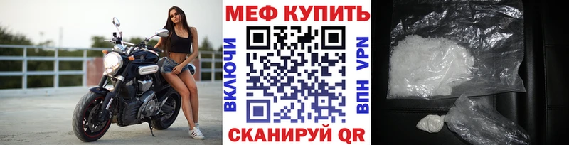 Меф мяу мяу мука Горно-Алтайск