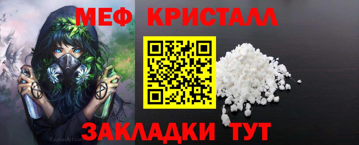 Мефедрон  Горно-Алтайск