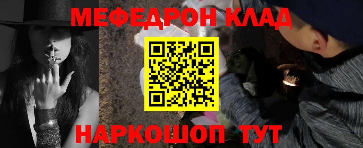 МЯУ-МЯУ  Меф VHQ  Горно-Алтайск  МЯУ-МЯУ  Меф 4 MMC  Вход с VPN 