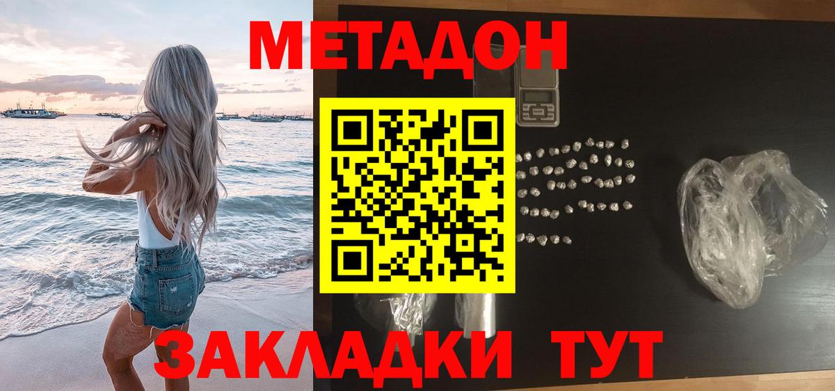 Метадон VHQ  Вход с VPN  Горно-Алтайск 