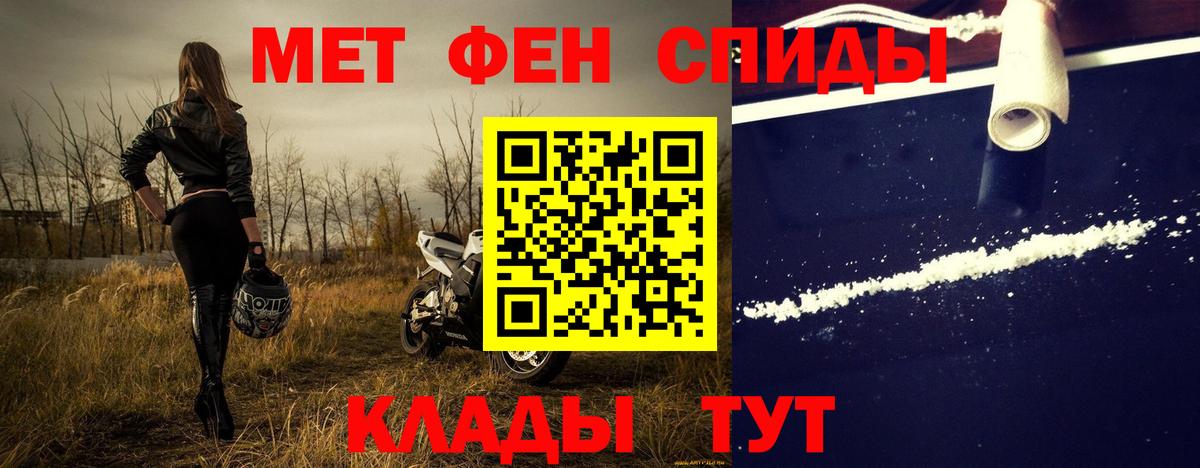 Первитин винт  Вход с VPN  Метамфетамин  Горно-Алтайск 