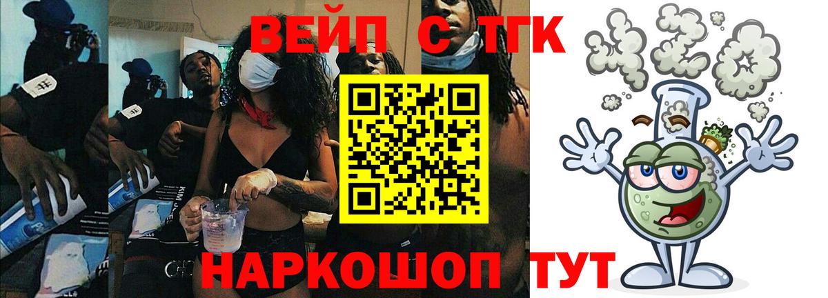 Горно-Алтайск  купить наркотики цена  Вход с VPN  Дистиллят ТГК жижа  KRAKEN tor  Дистиллят ТГК Wax 
